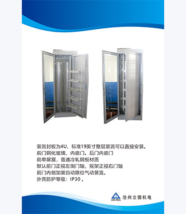 Standard external door cabinet