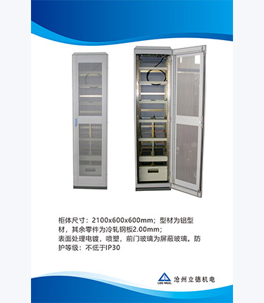 Aluminum profile cabinet